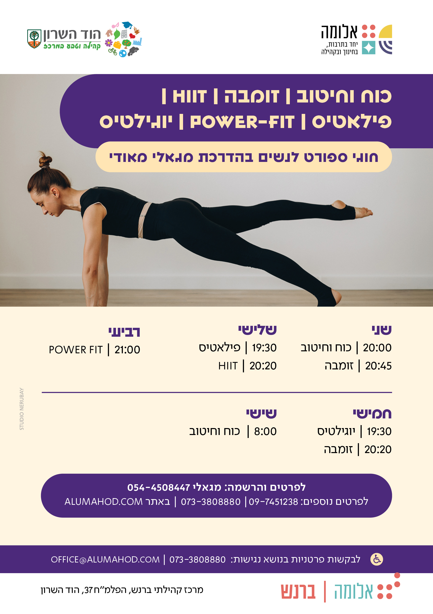 חוגי ספורט לנשים