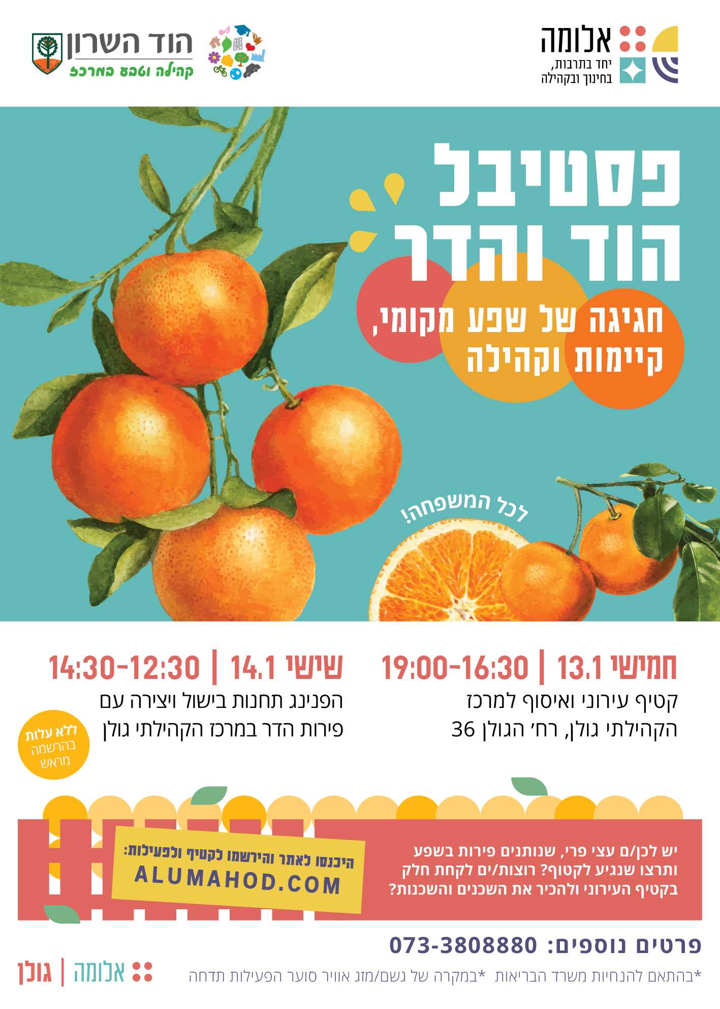 פסטיבל הוד והדר