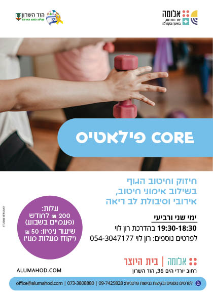 אימון פונקציונאלי