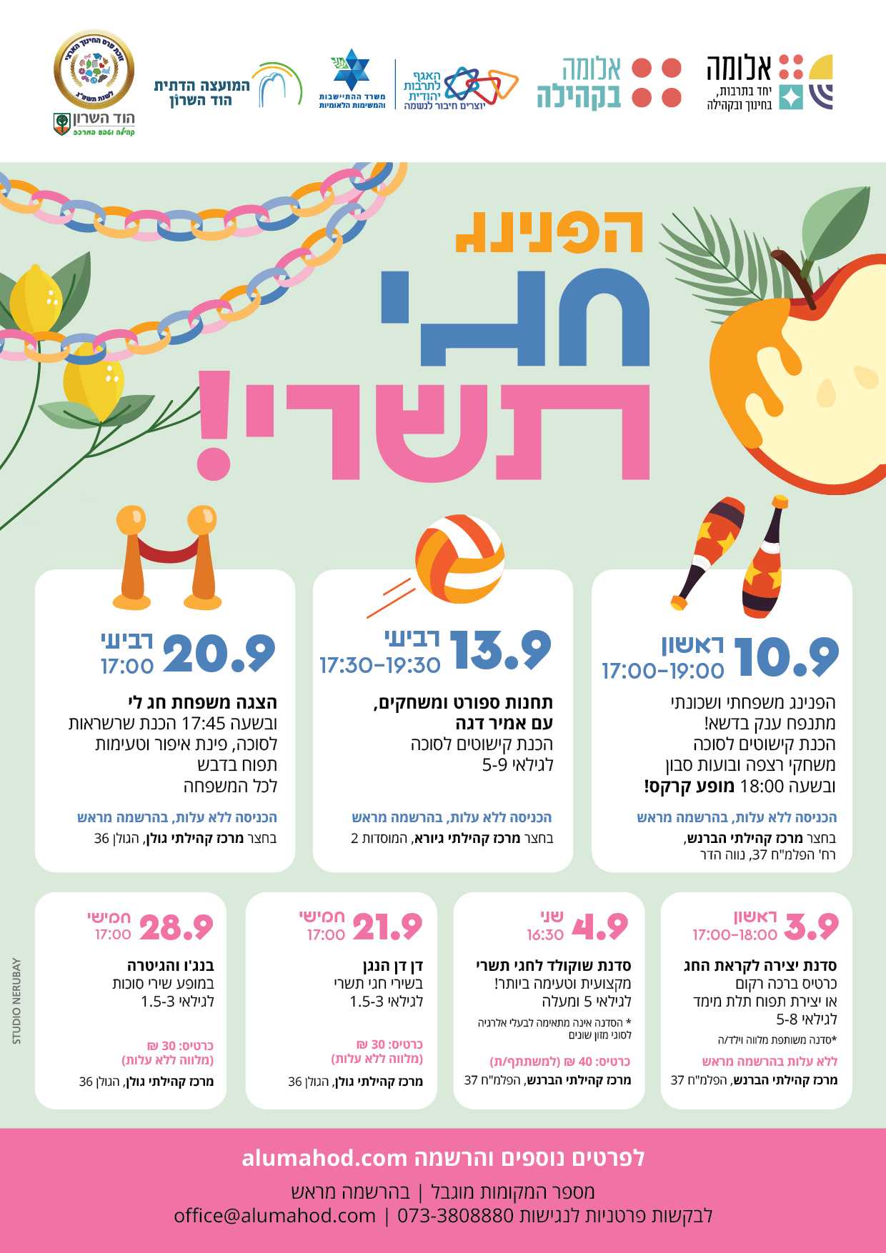 הפנינג חגי תשרי!
