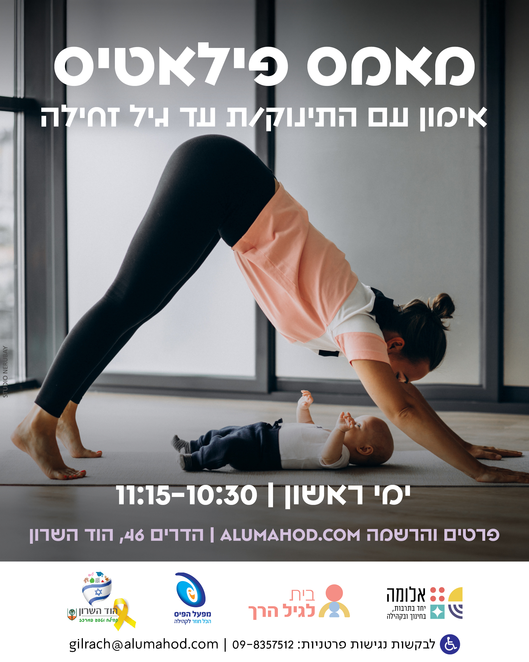 מאמס פילאטיס
