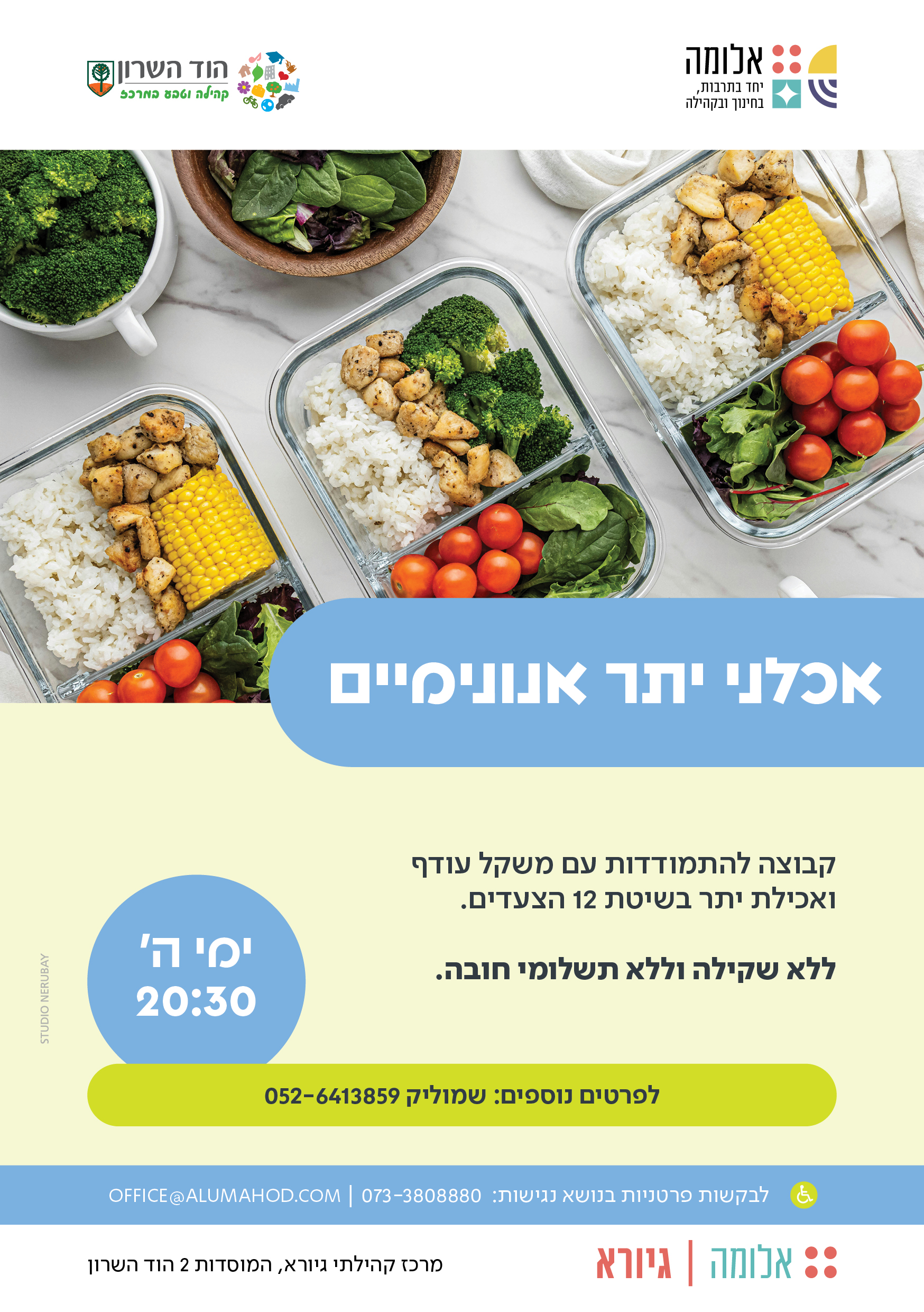 אכלני יתר אנונימיים