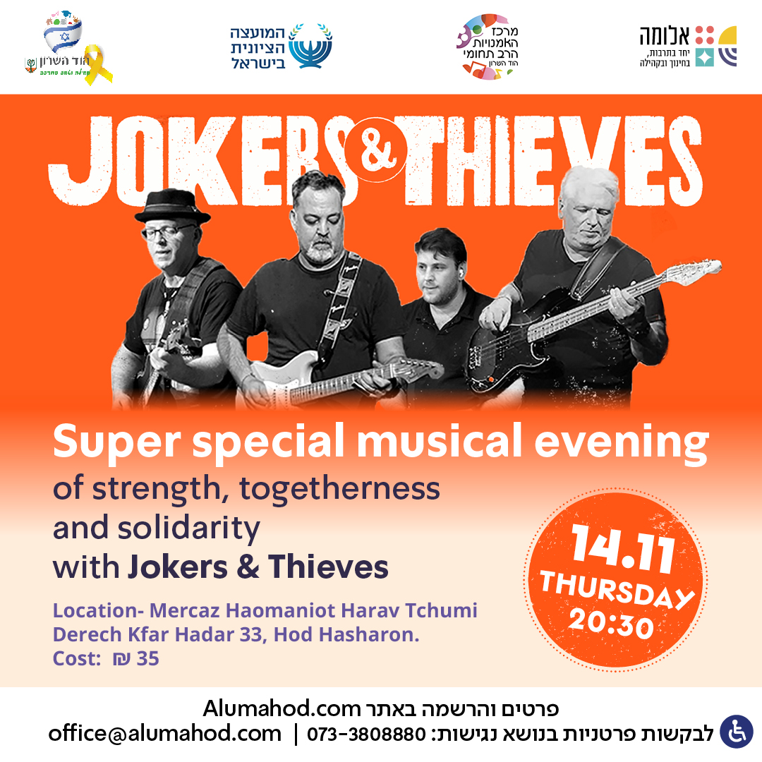 Jokers & Thieves presents