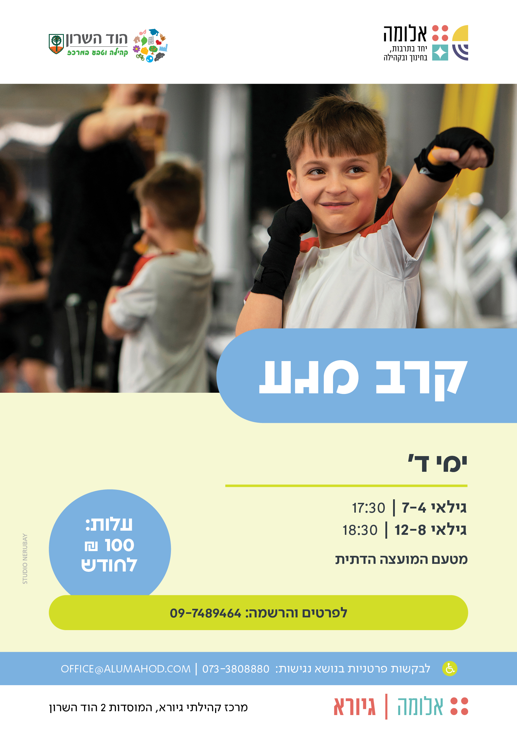קרב מגע