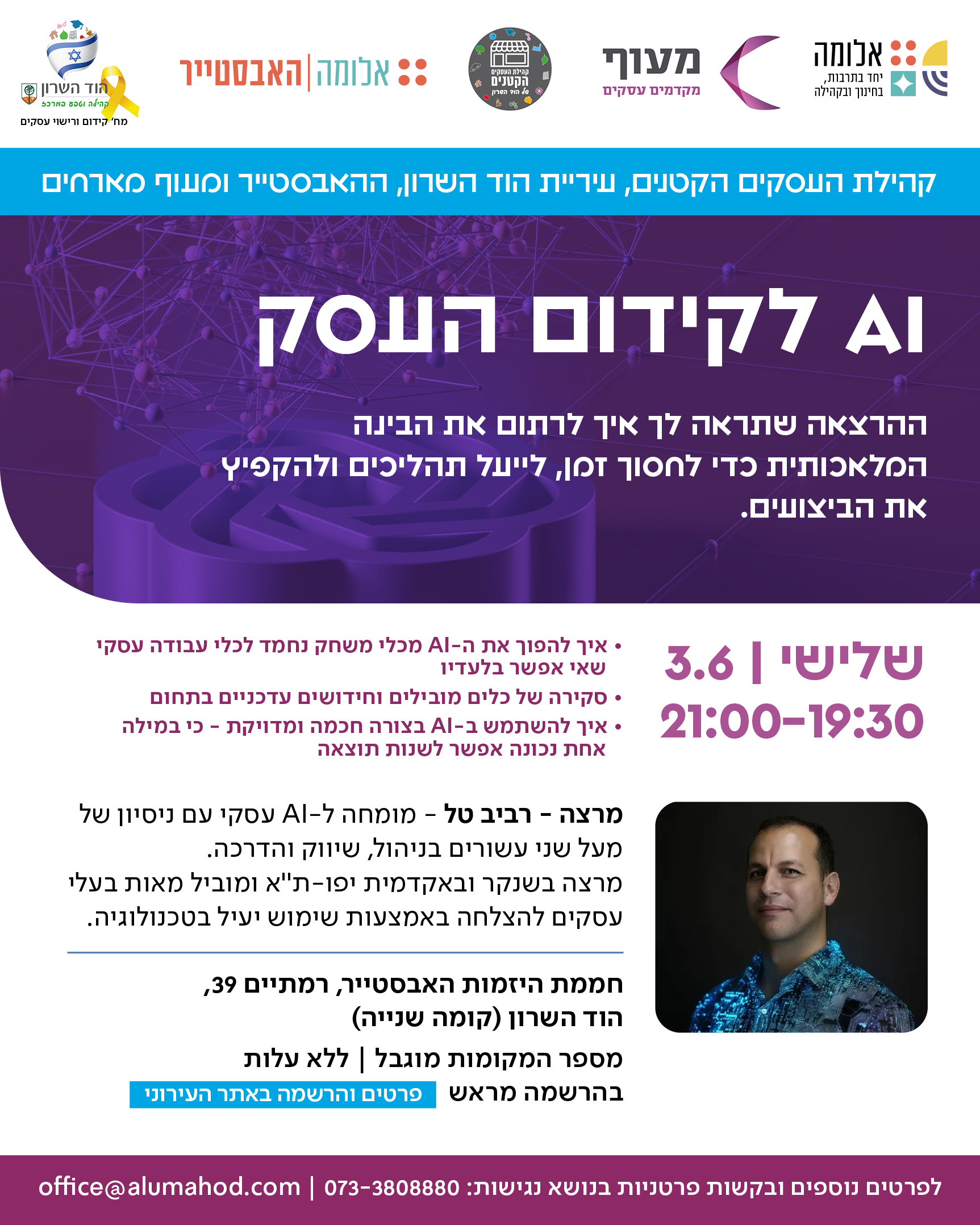 AI לקידום העסק