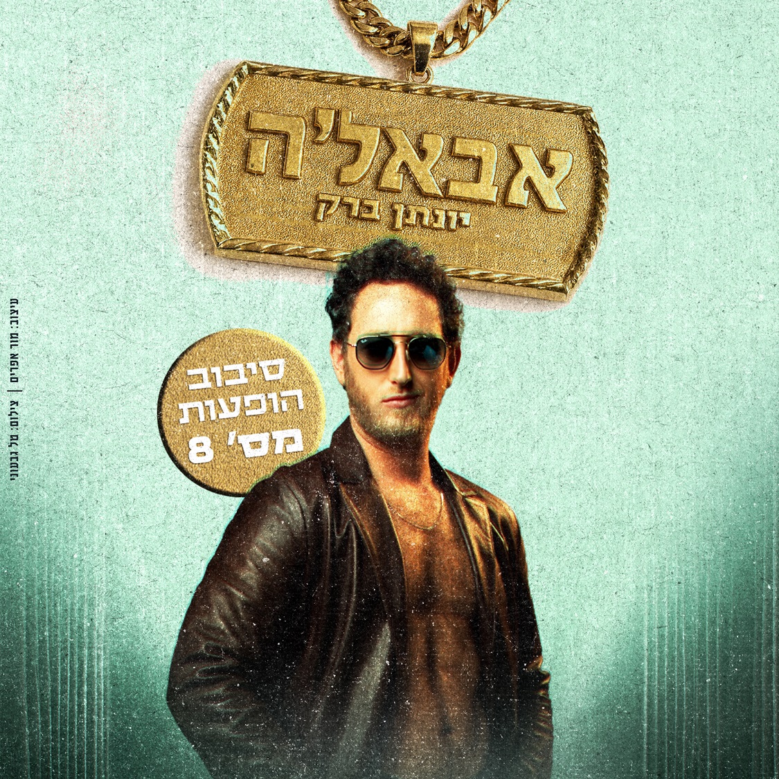 יונתן ברק