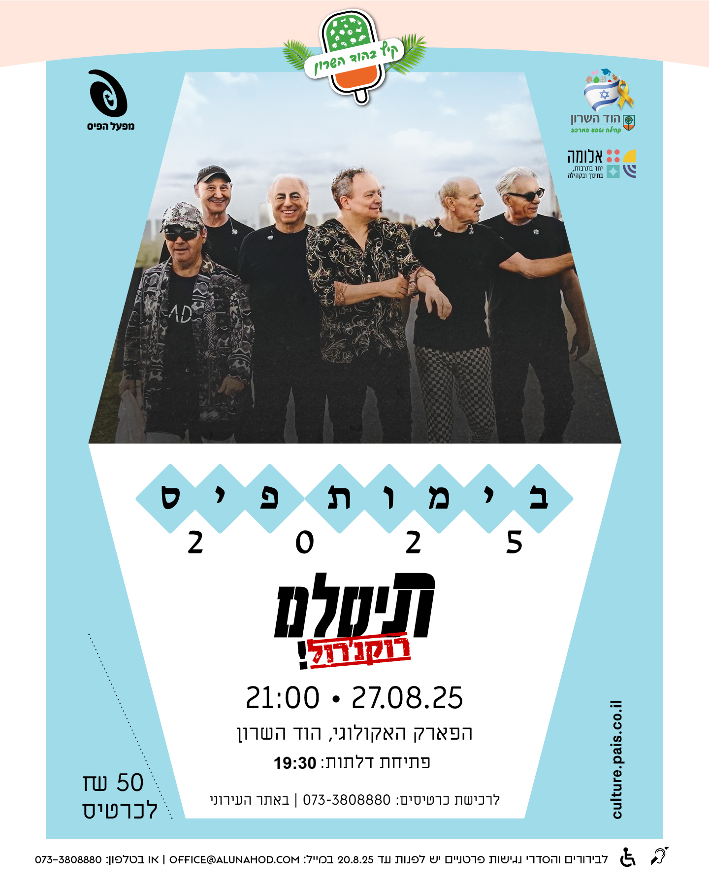 תיסלם – בימות פיס 2025