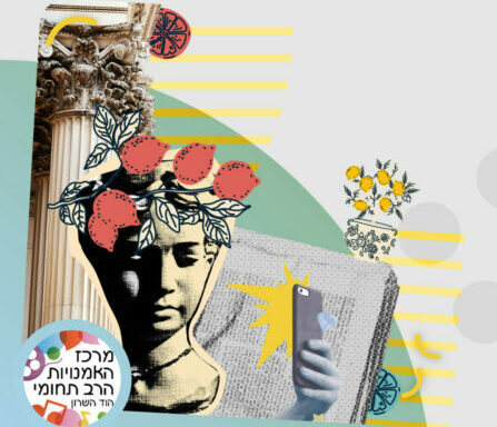 מכללת וותיקות/ים