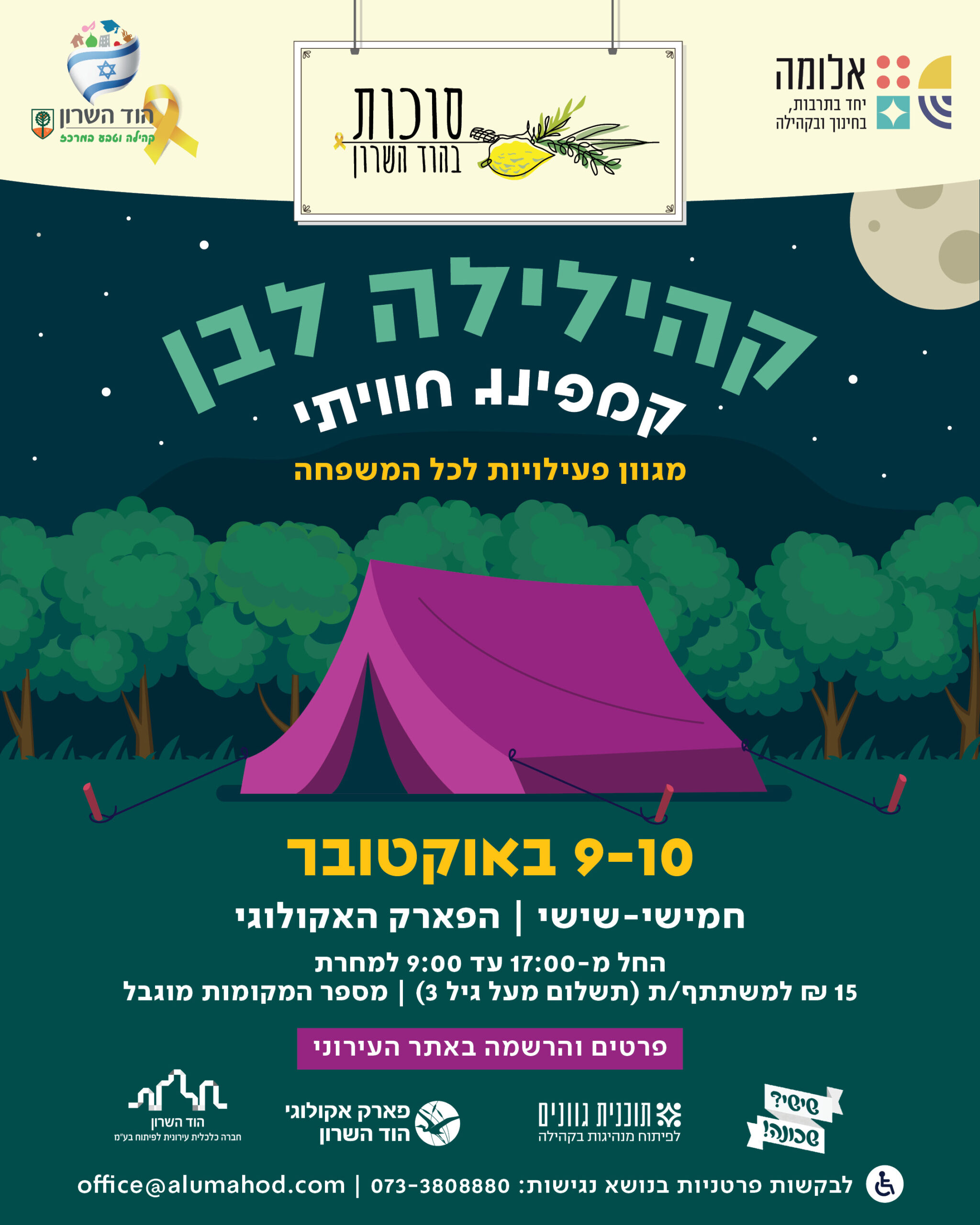קהילילה לבן
