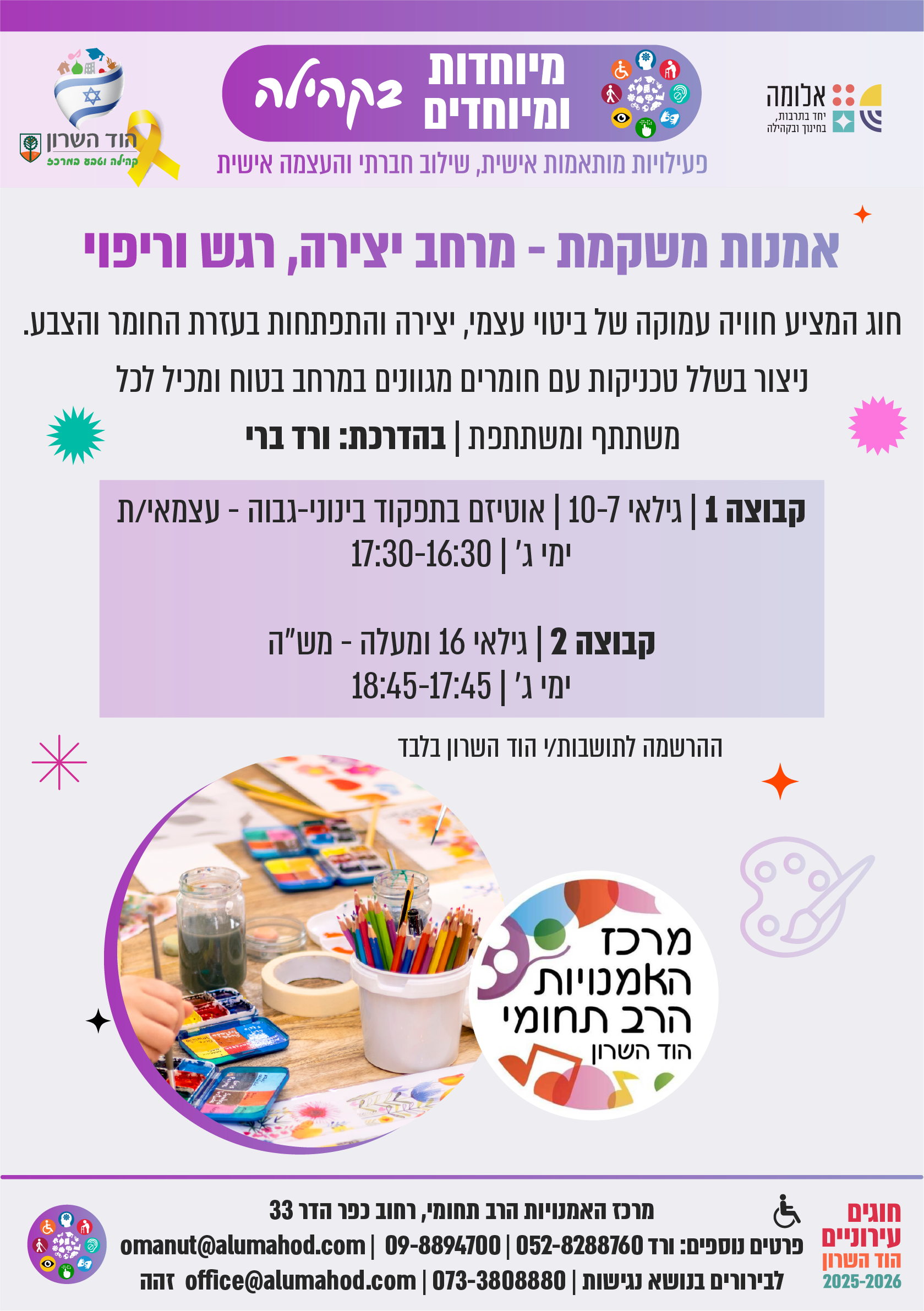 אמנות
