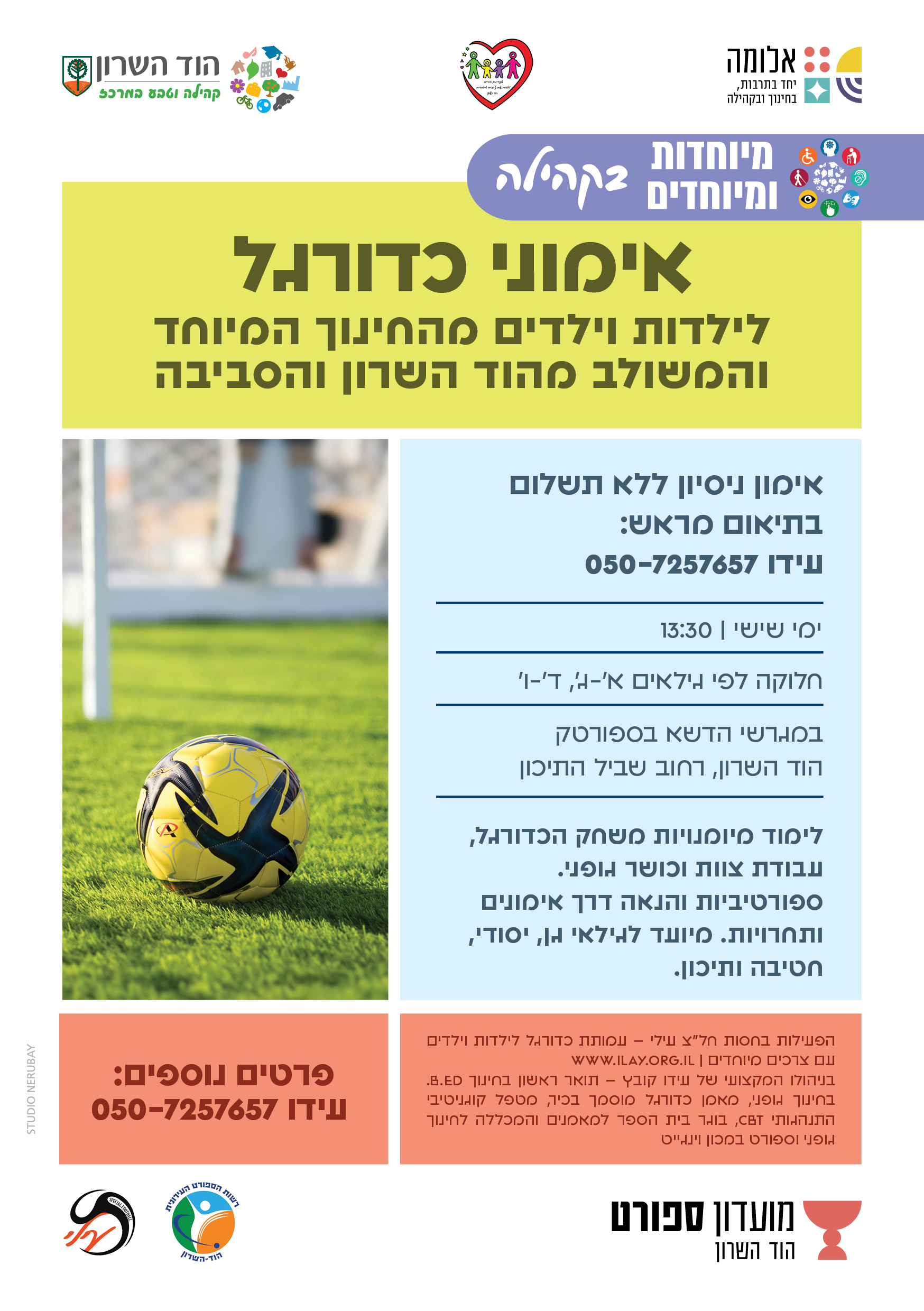 כדורגל לכולן/ם