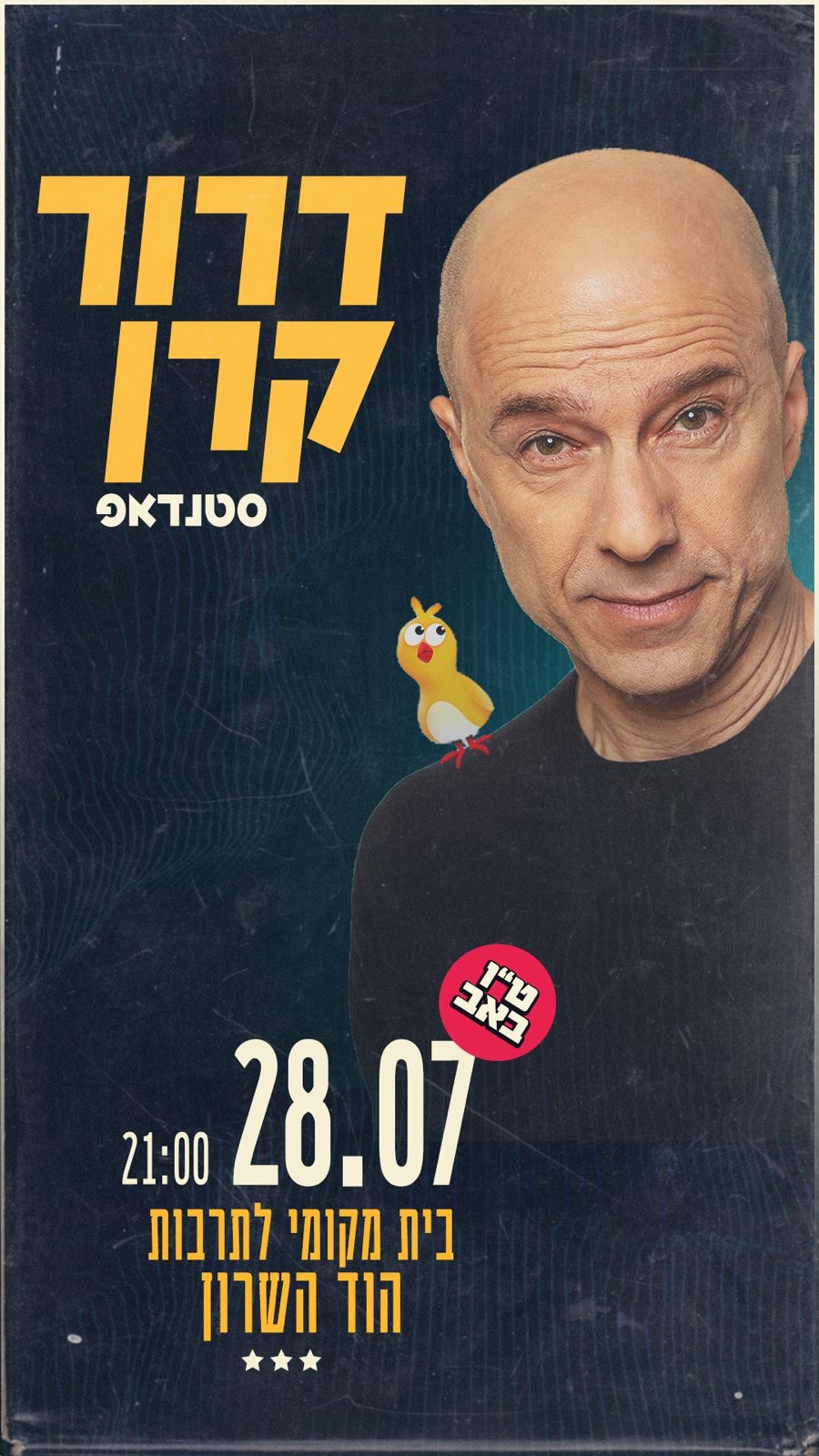 דרור קרן