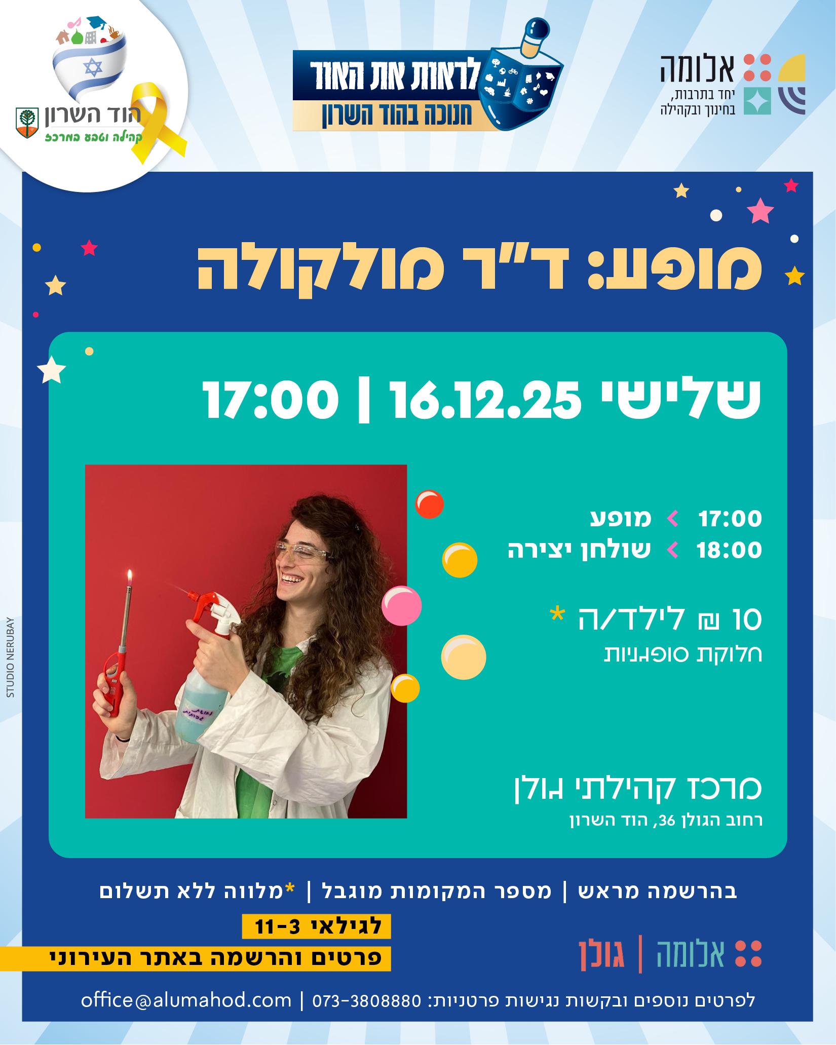 מופע ד"ר מולקולה