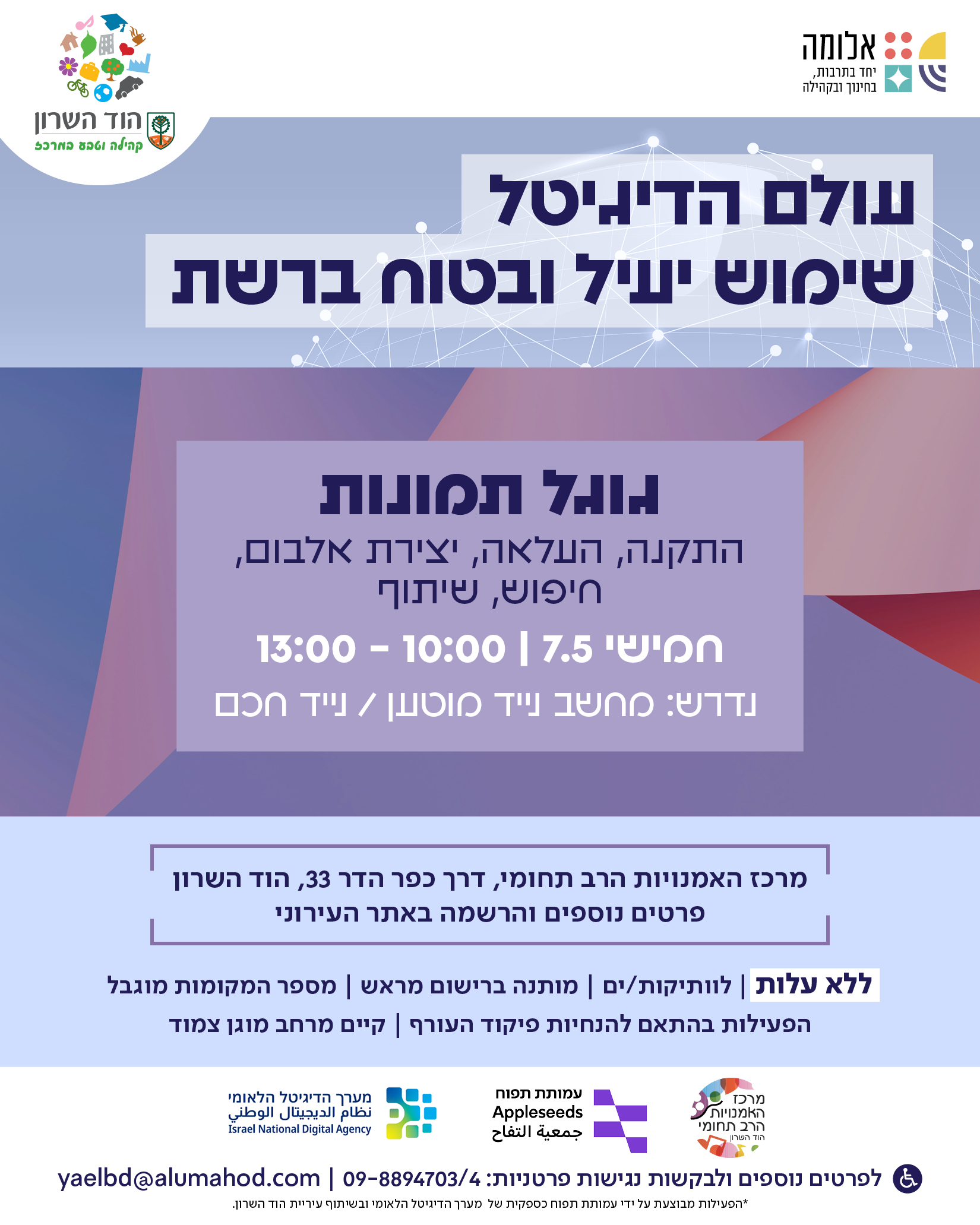 גוגל תמונות