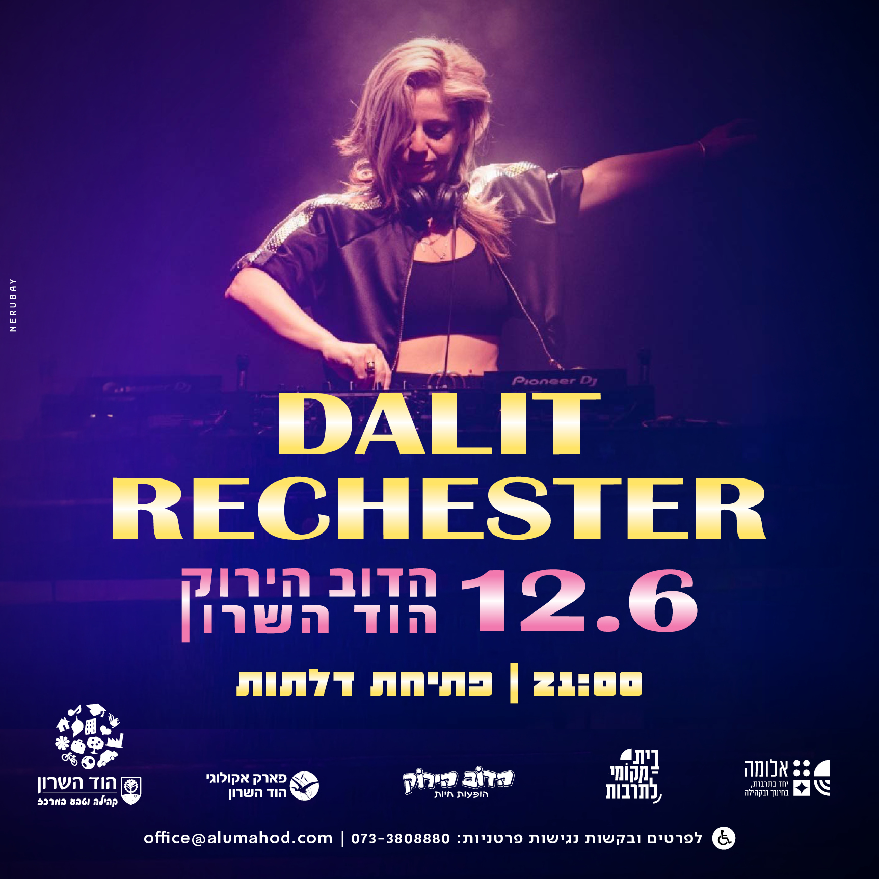 Dalit Rechester | דלית רצ'שטר