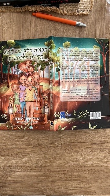 שולי שפר פורת