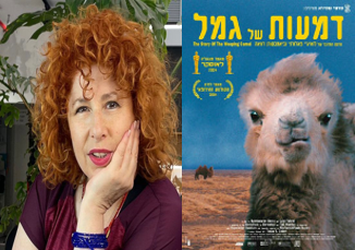מכללת ותיקות/ים- מרצות/ים: איילת אידלברג וסרט בעקבות ההרצאה