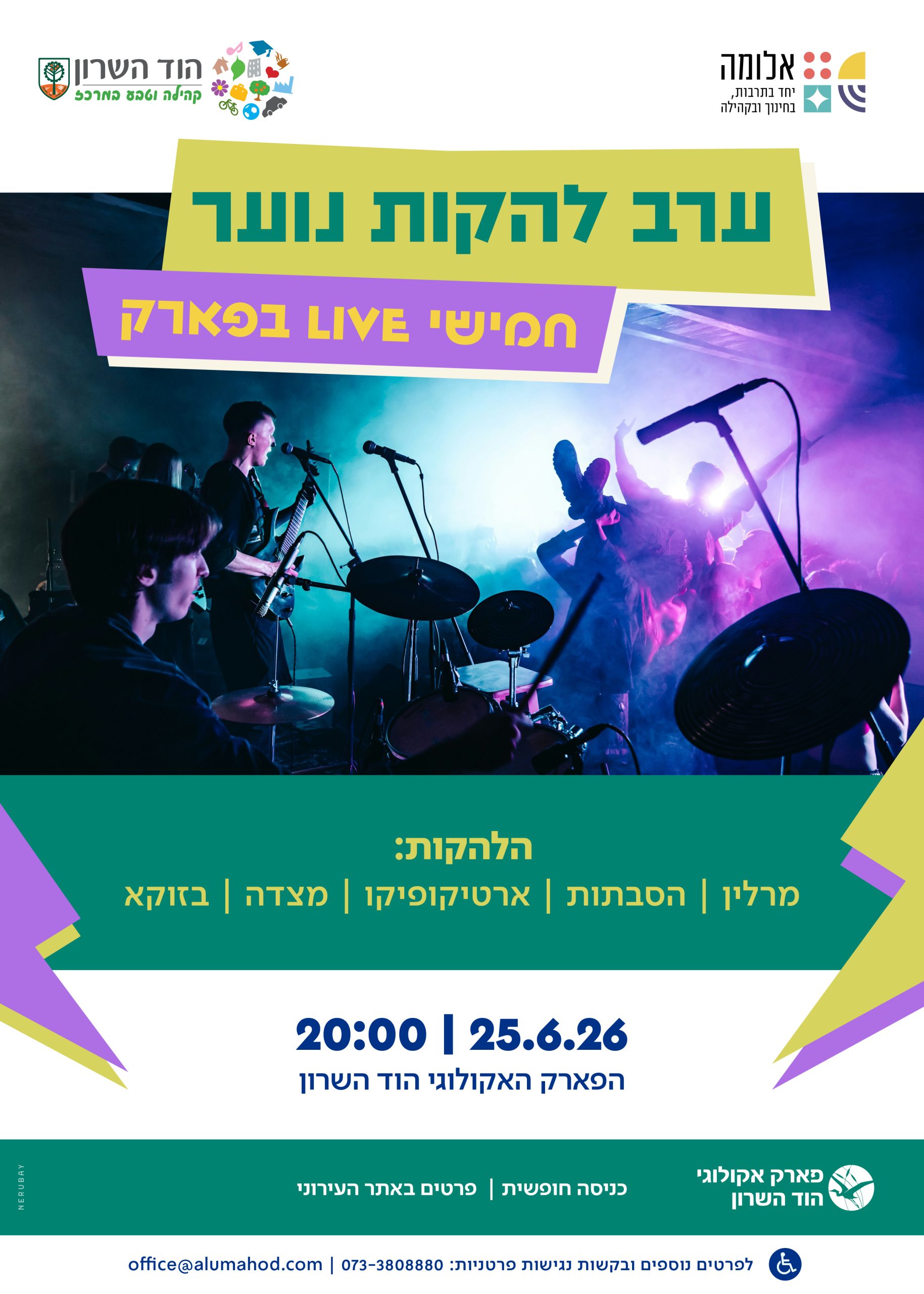 ערב להקות נוער