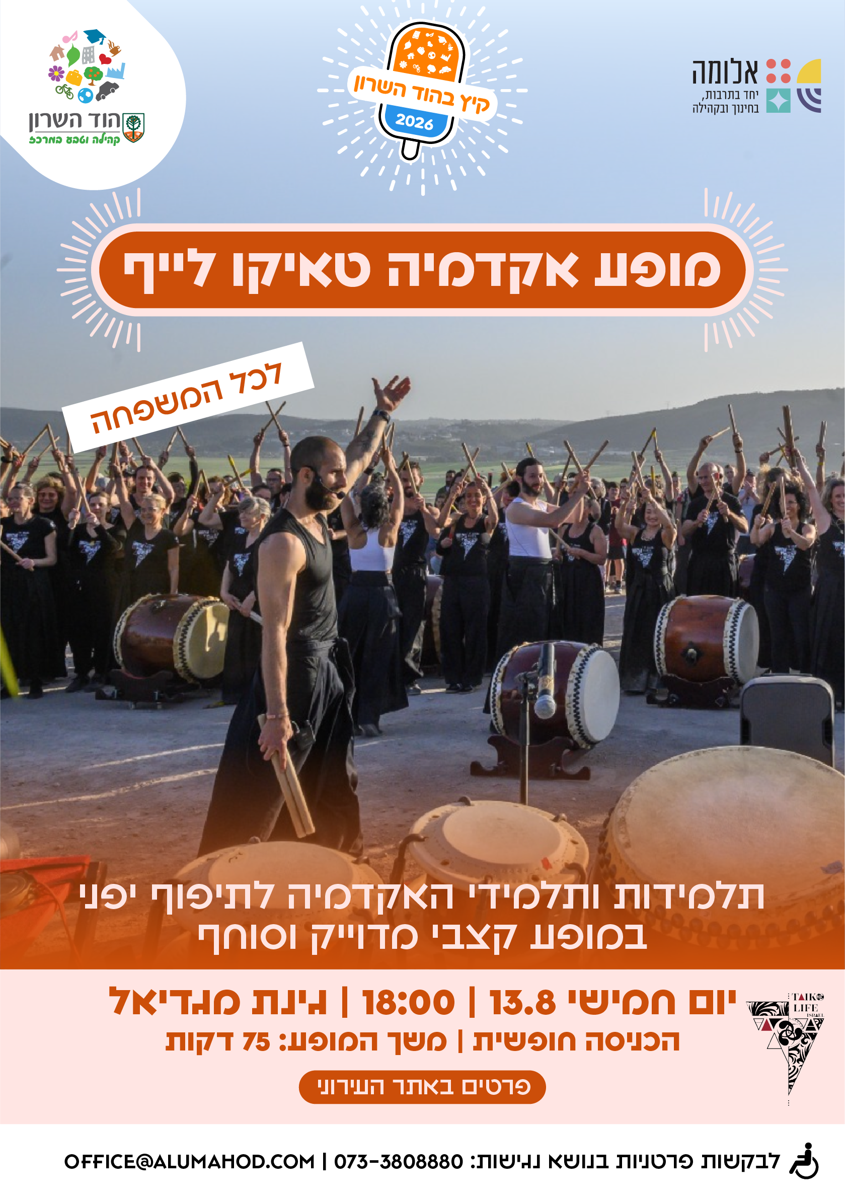טאיקו לייף – מופע תיפוף