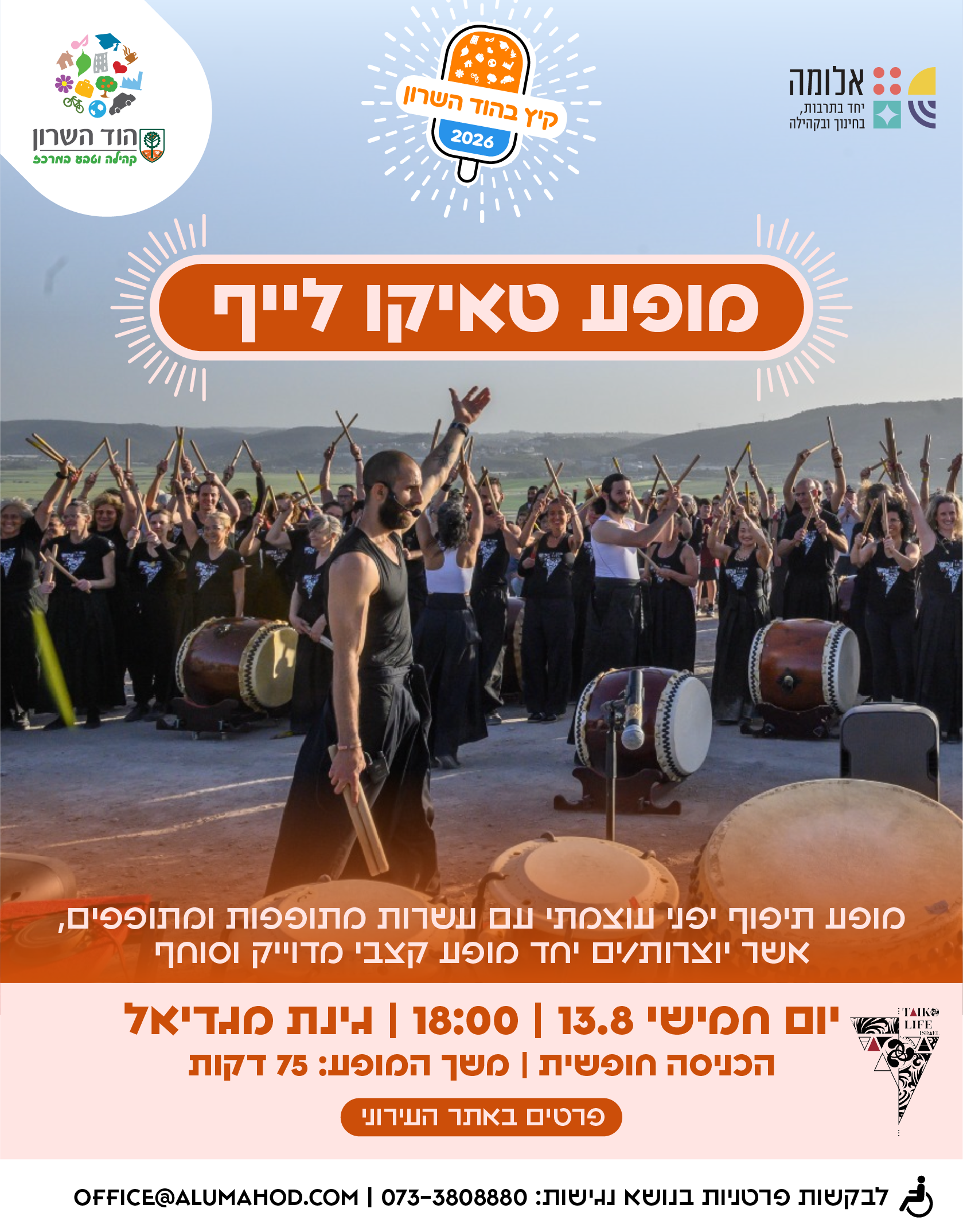 טאיקו לייף – מופע תיפוף