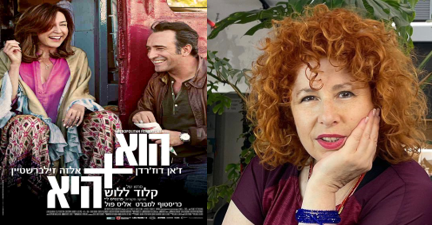 מכללת ותיקות/ים- מרצות/ים: איילת אידלברג וסרט בעקבות ההרצאה