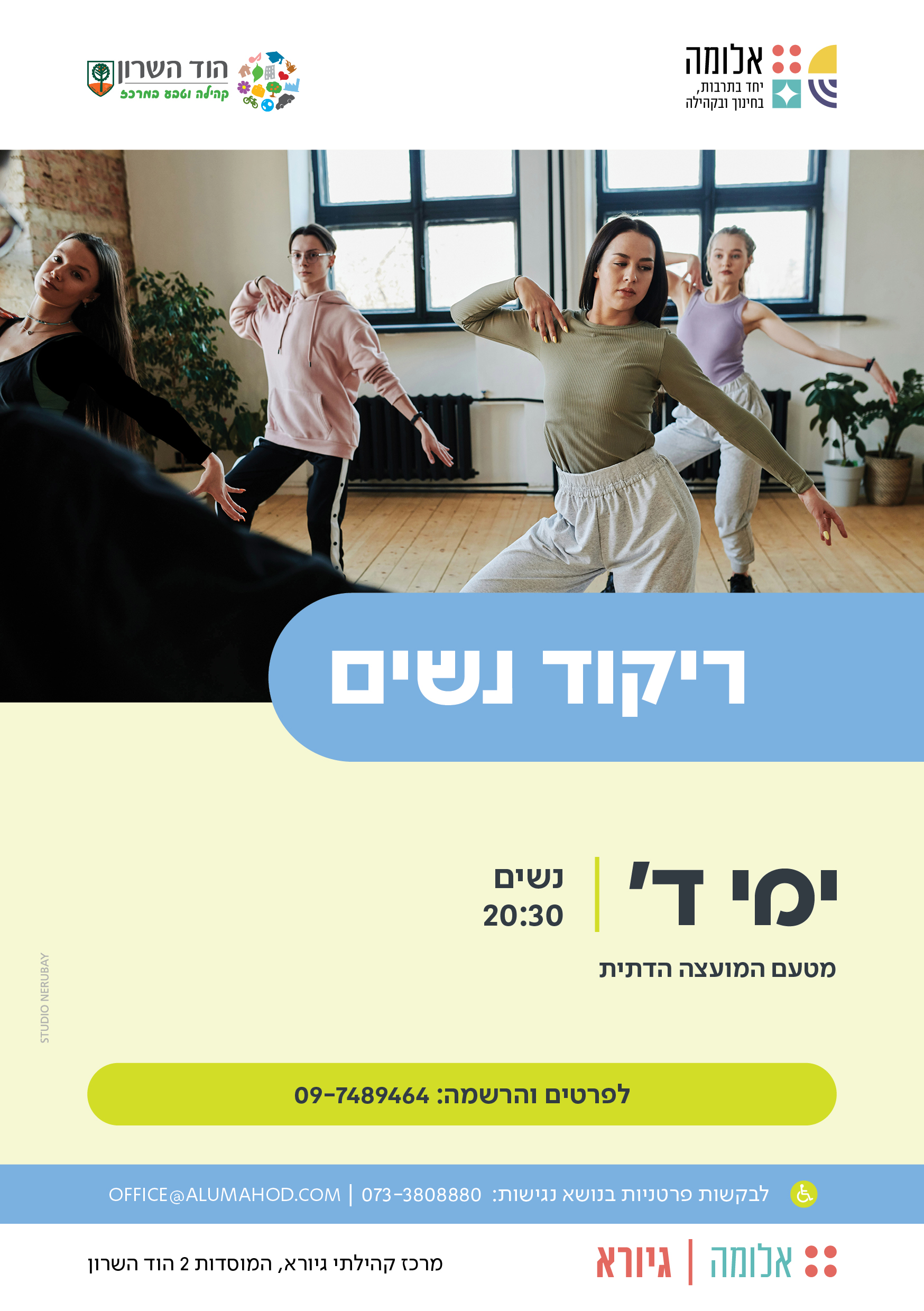 ריקוד נשים