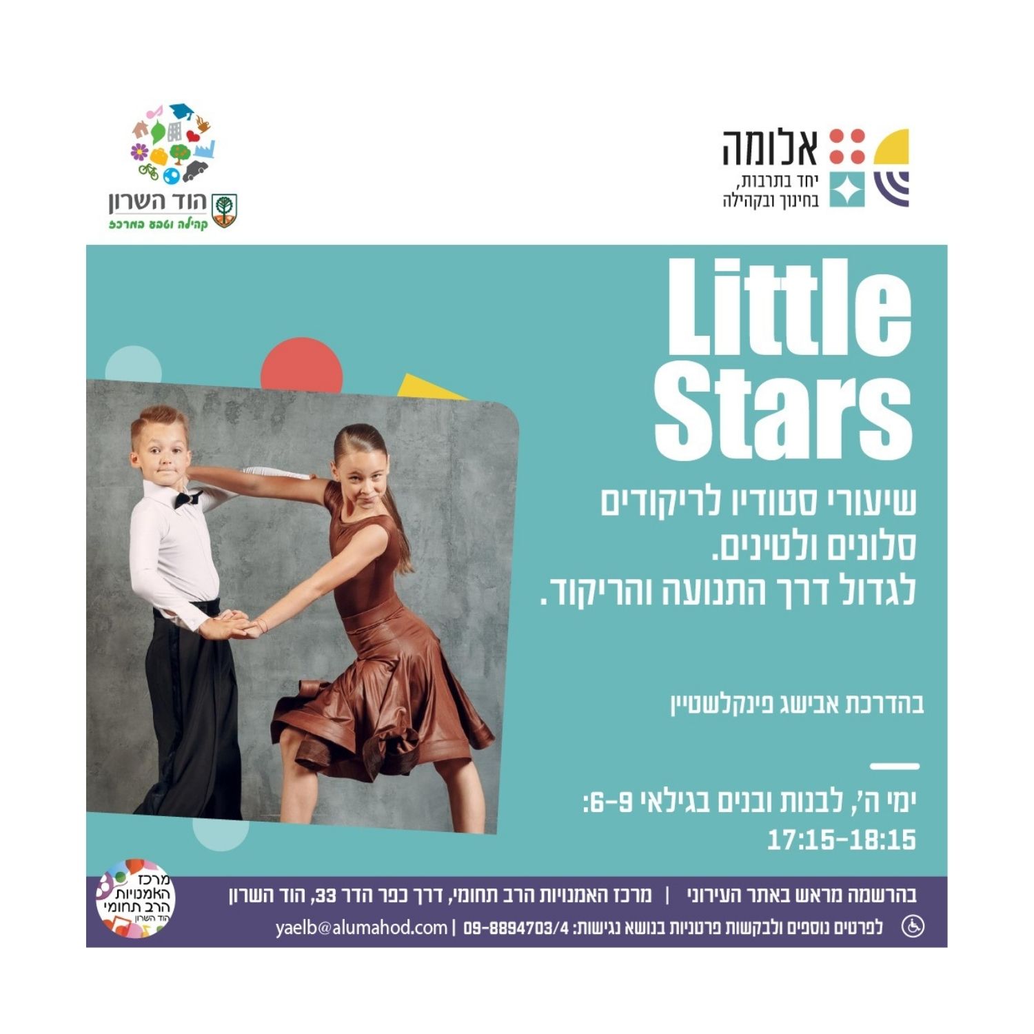 Little Stars