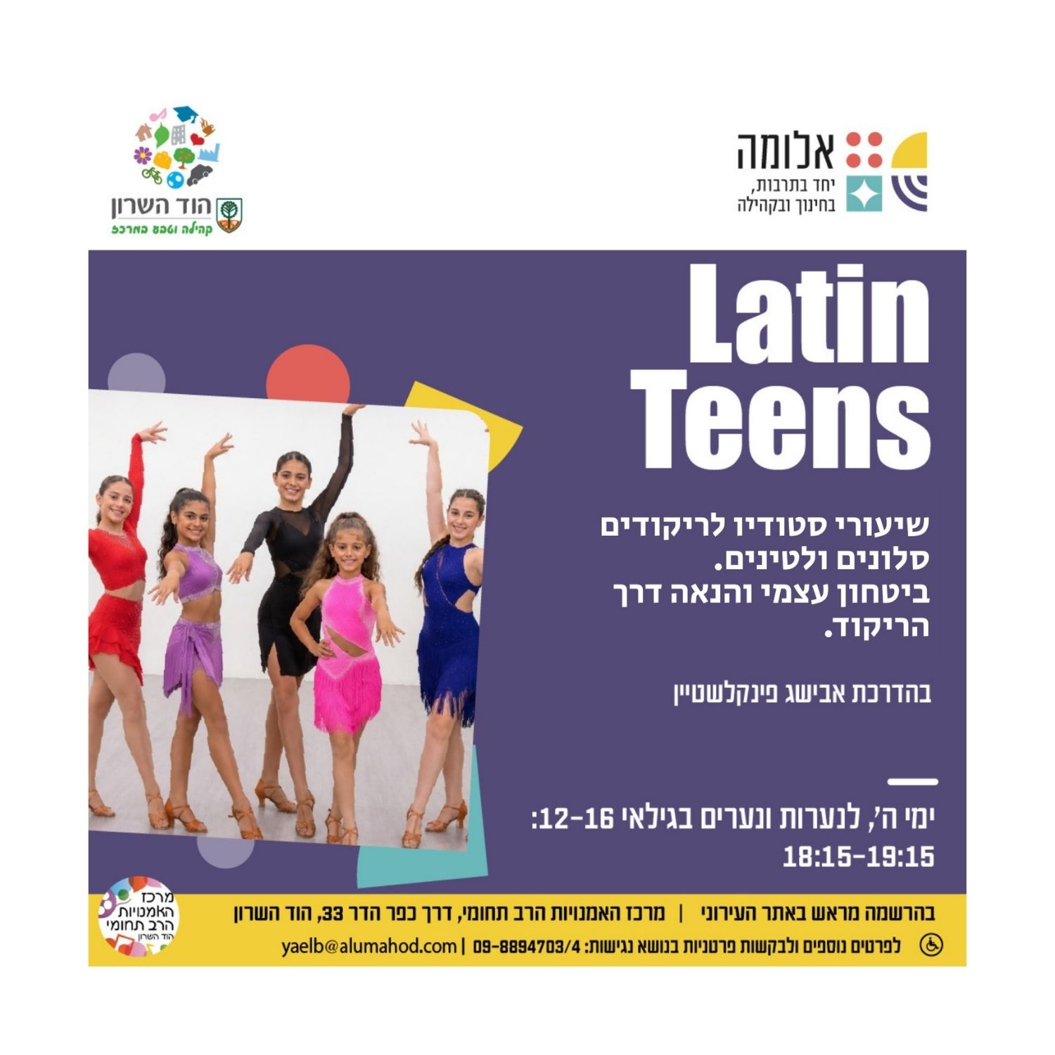 Latin Teens