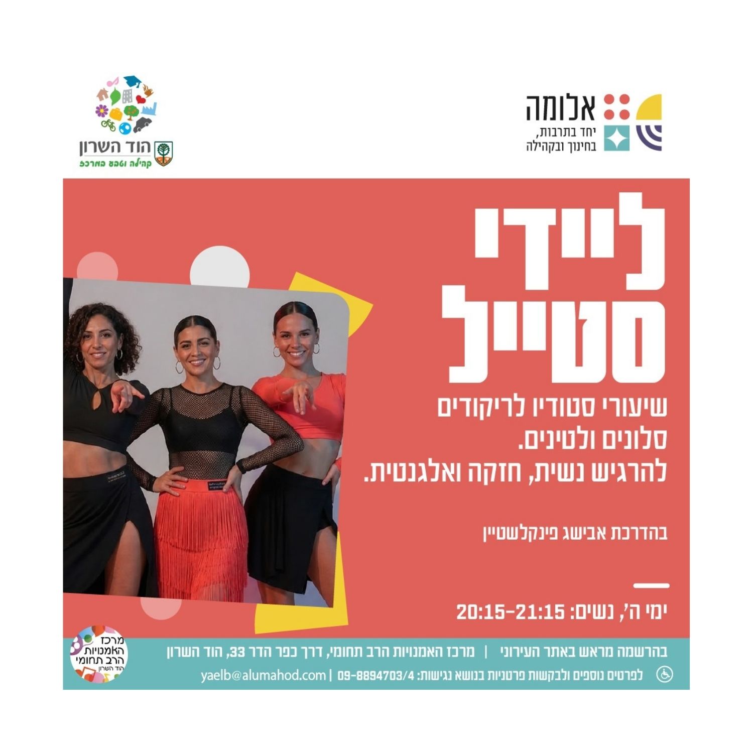 Style ליידי סטייל