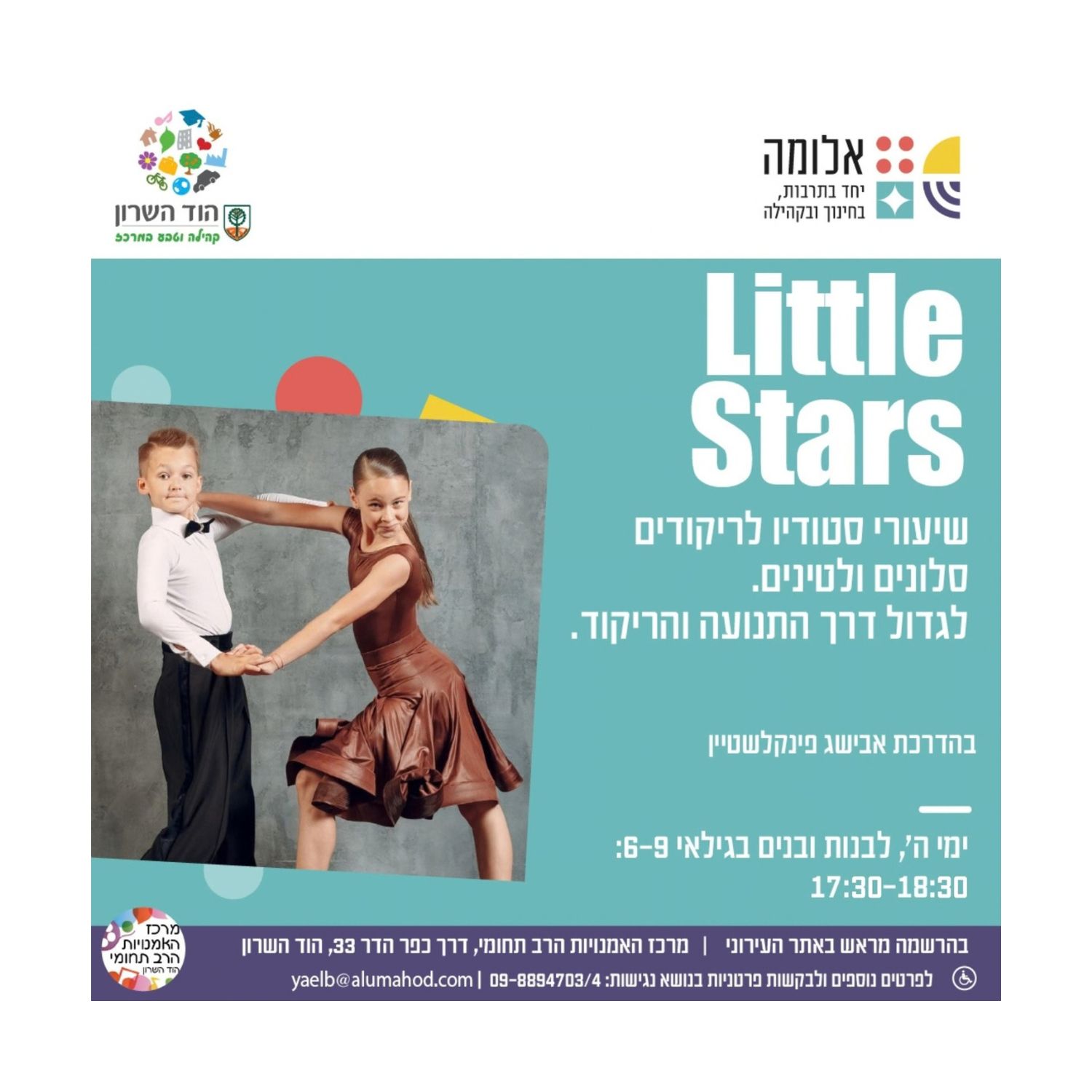 Little Stars
