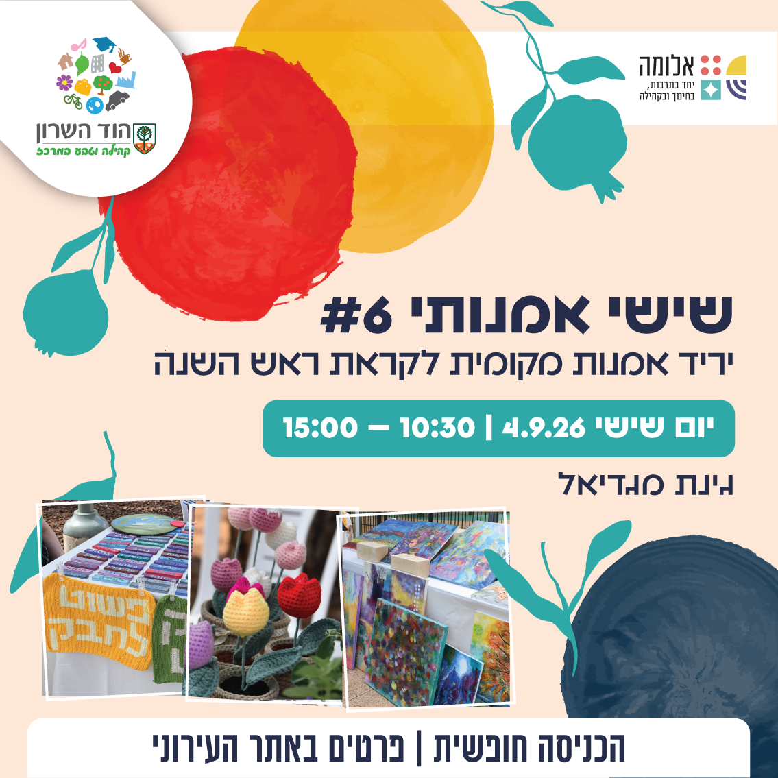 שישי אמנותי #6