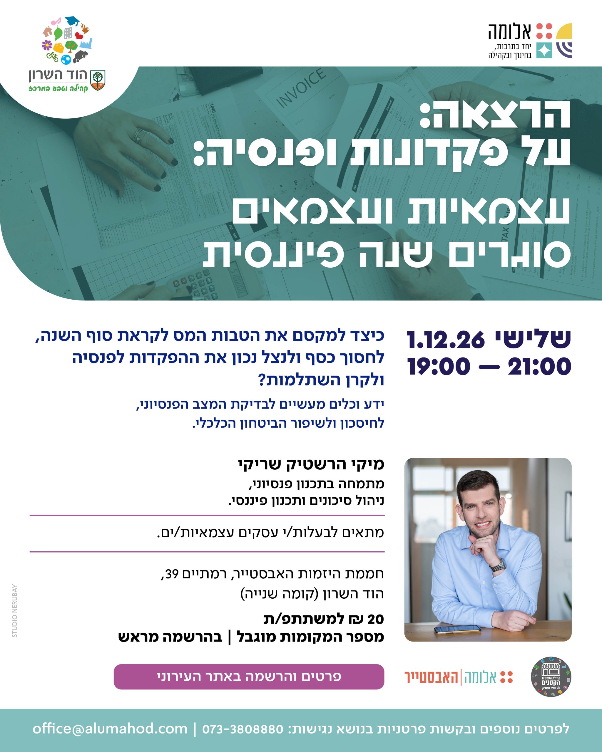 על פקדונות ופנסיה – עצמאיות ועצמאים סוגרים שנה פיננסית