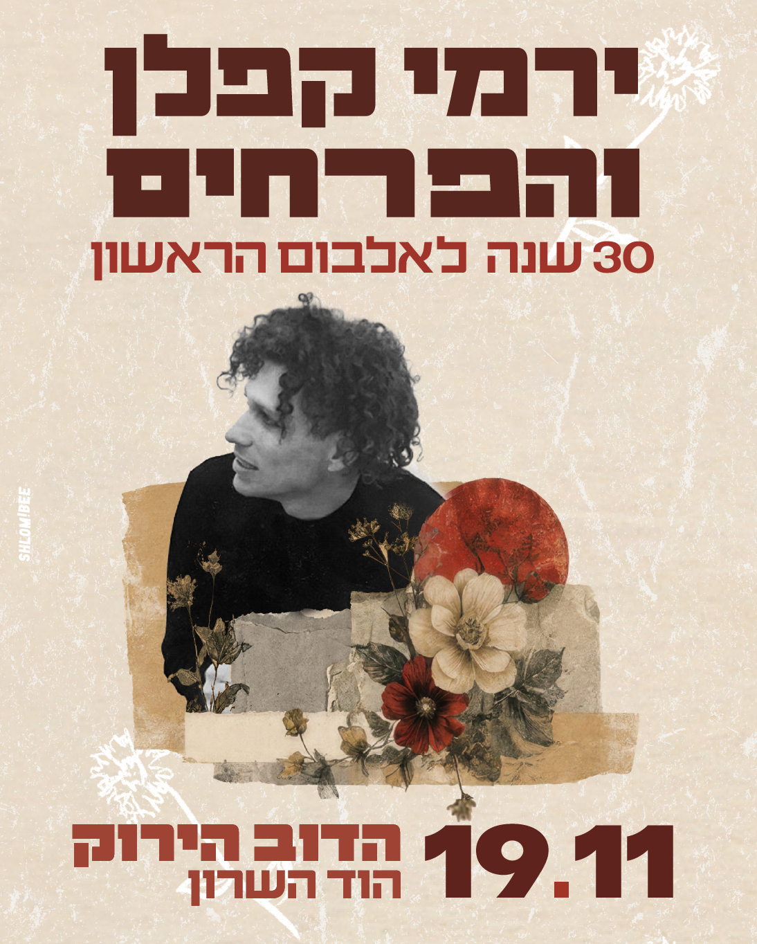 ירמי קפלן והפרחים – 30 שנה לאלבום!